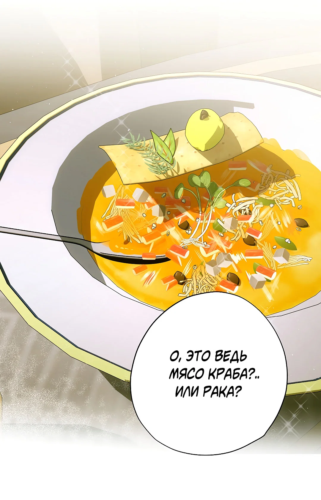 Манга Мне, кто тебя не любит - Глава 47 Страница 31