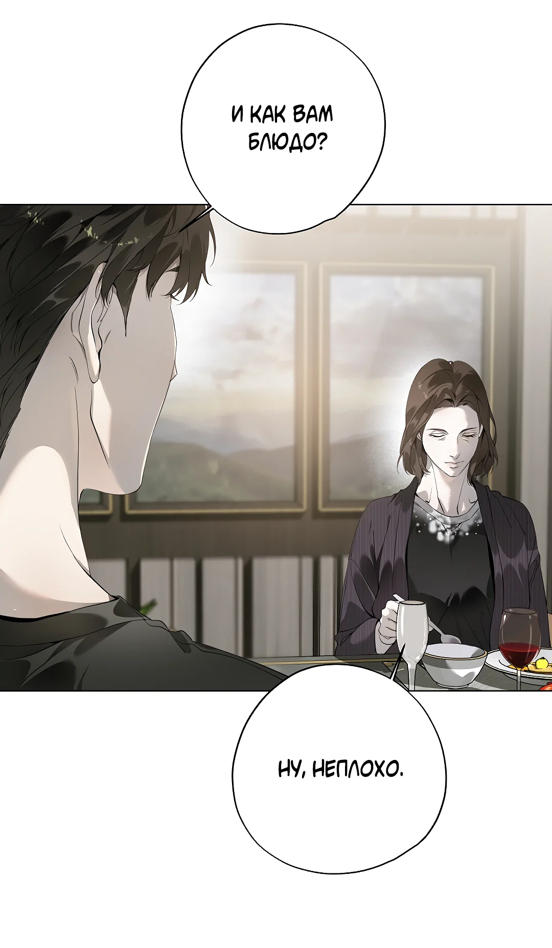 Манга Мне, кто тебя не любит - Глава 47 Страница 37