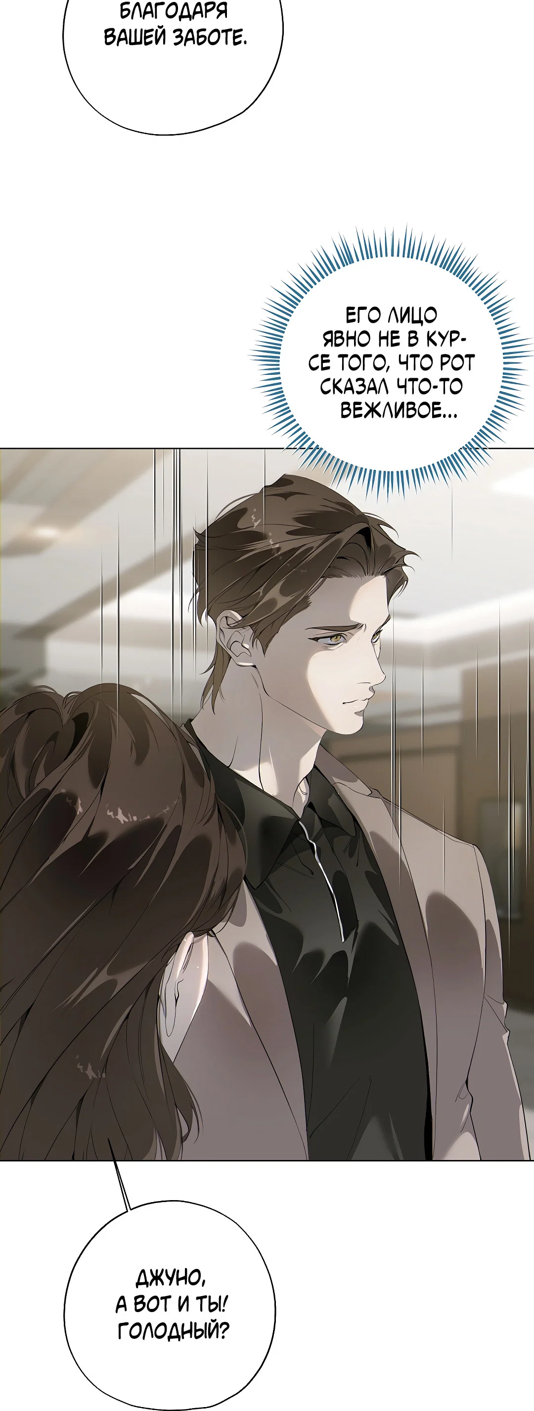 Манга Мне, кто тебя не любит - Глава 47 Страница 26