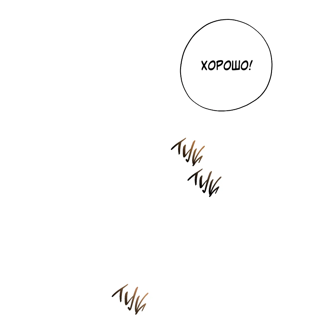 Манга Мне, кто тебя не любит - Глава 47 Страница 16