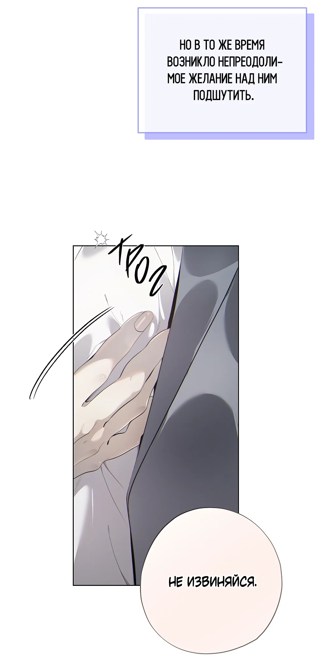 Манга Мне, кто тебя не любит - Глава 47 Страница 64