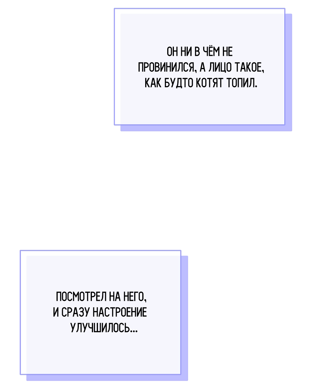 Манга Мне, кто тебя не любит - Глава 47 Страница 62