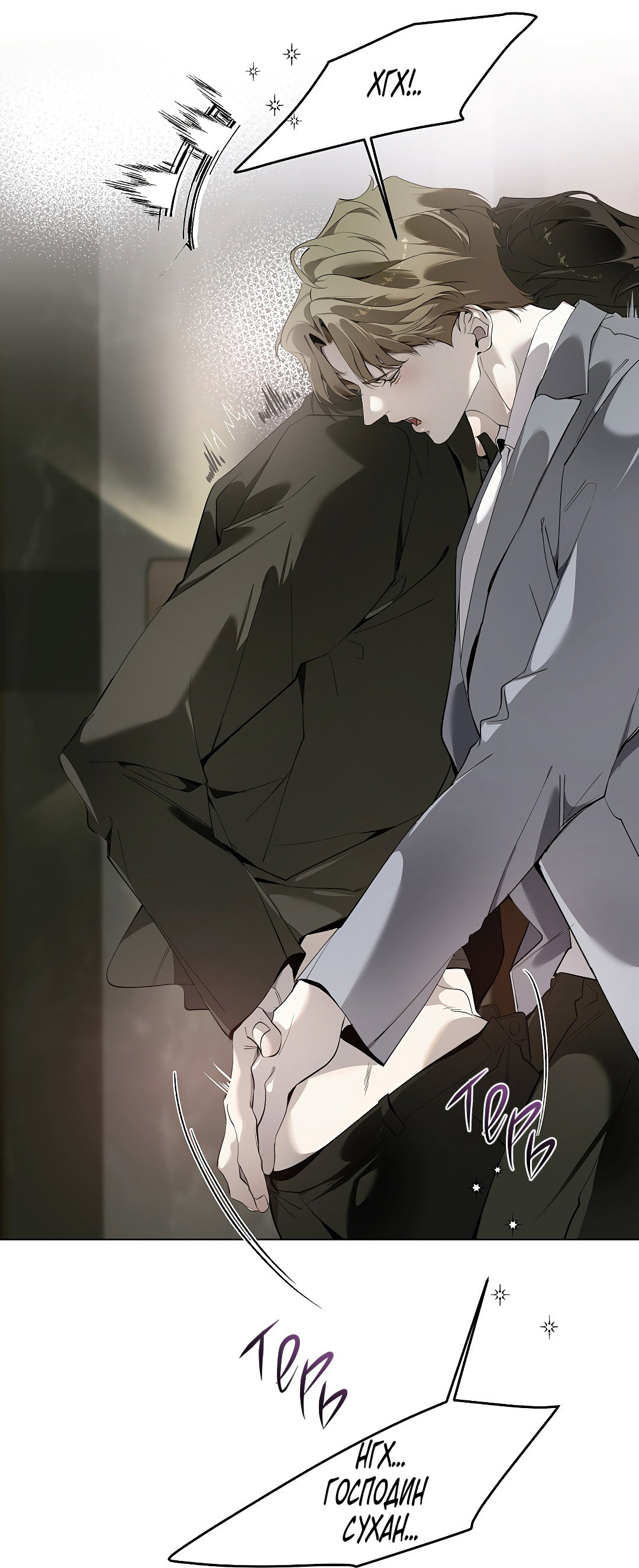 Манга Мне, кто тебя не любит - Глава 47 Страница 76