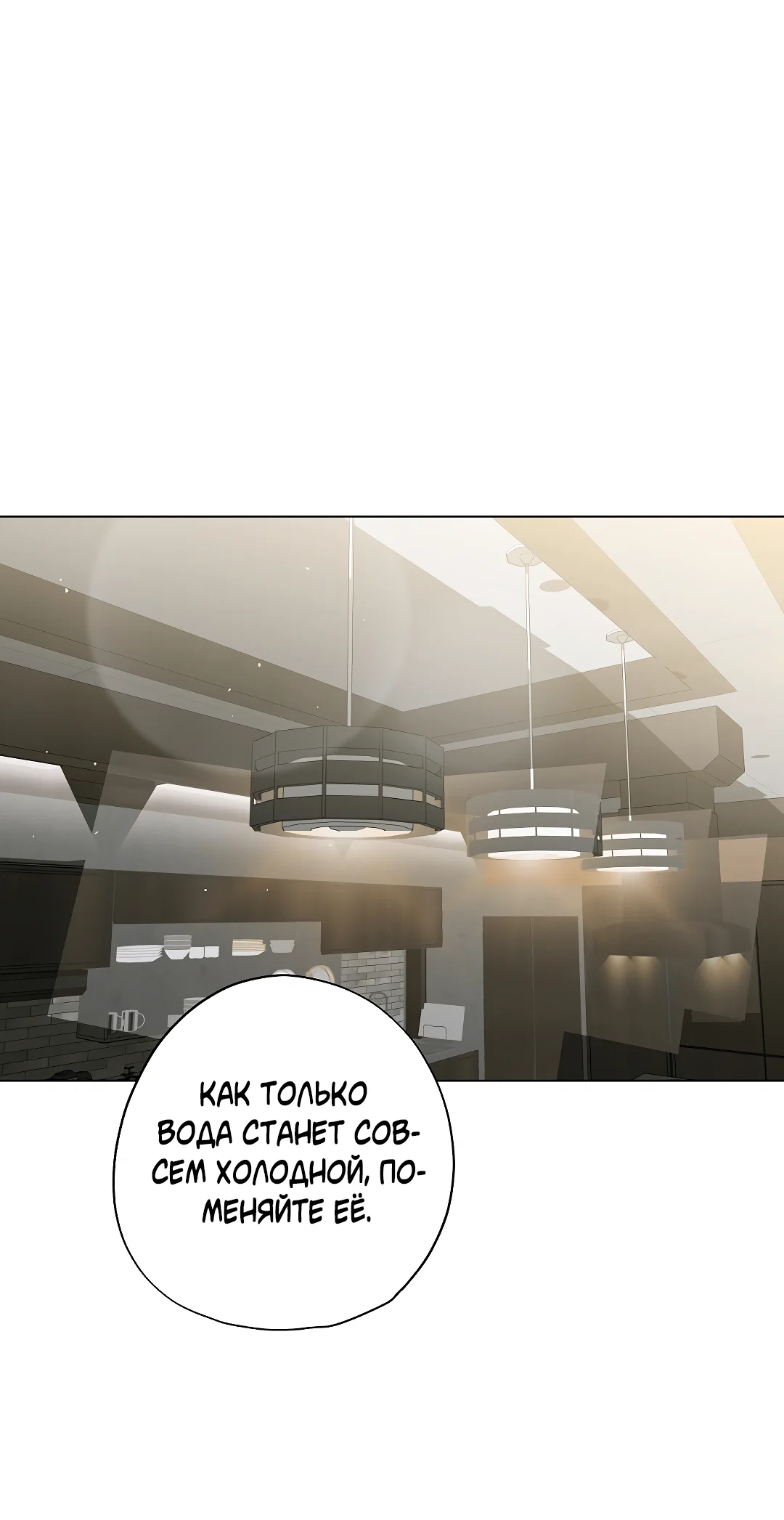 Манга Мне, кто тебя не любит - Глава 47 Страница 1