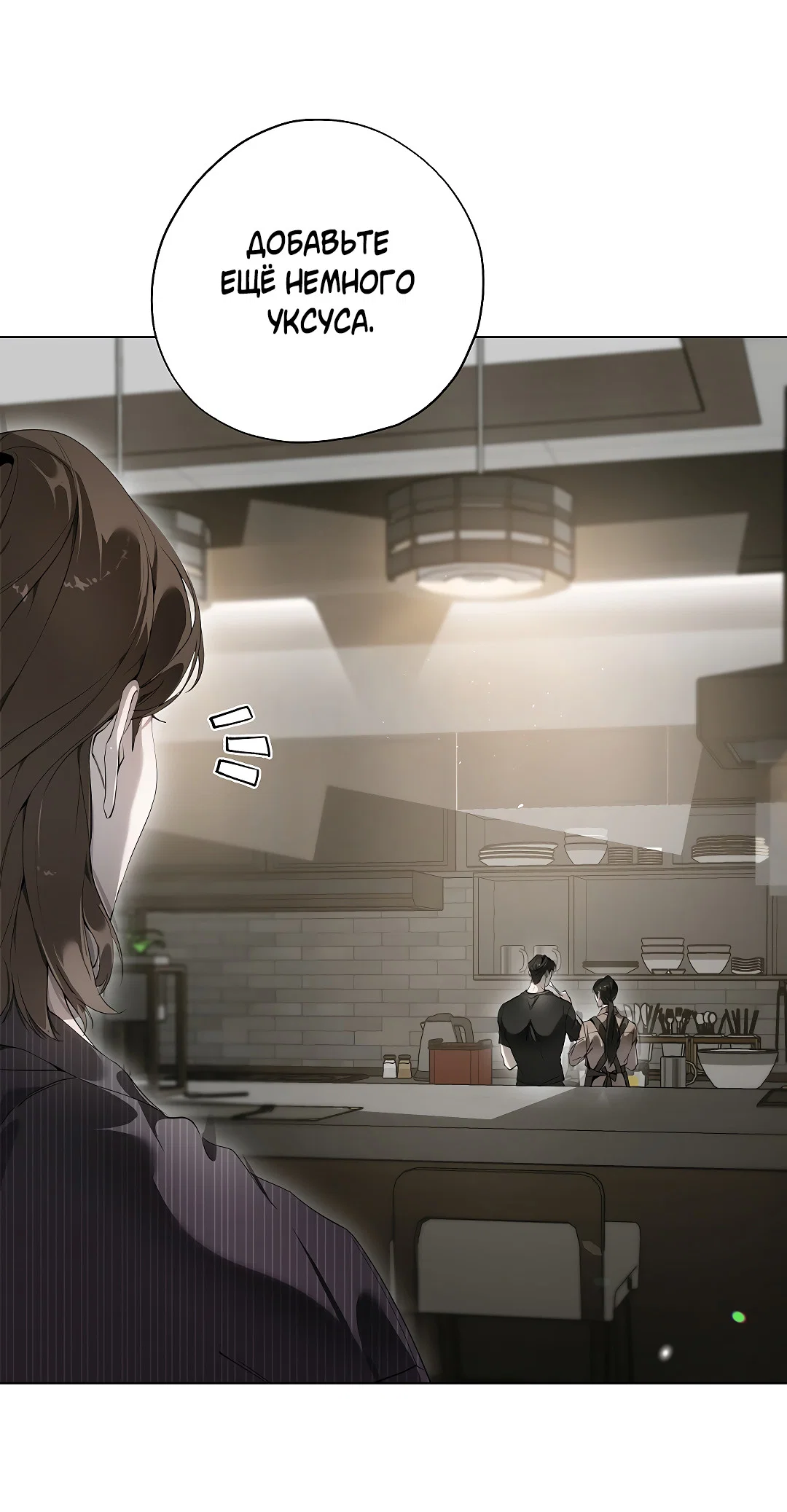 Манга Мне, кто тебя не любит - Глава 47 Страница 21