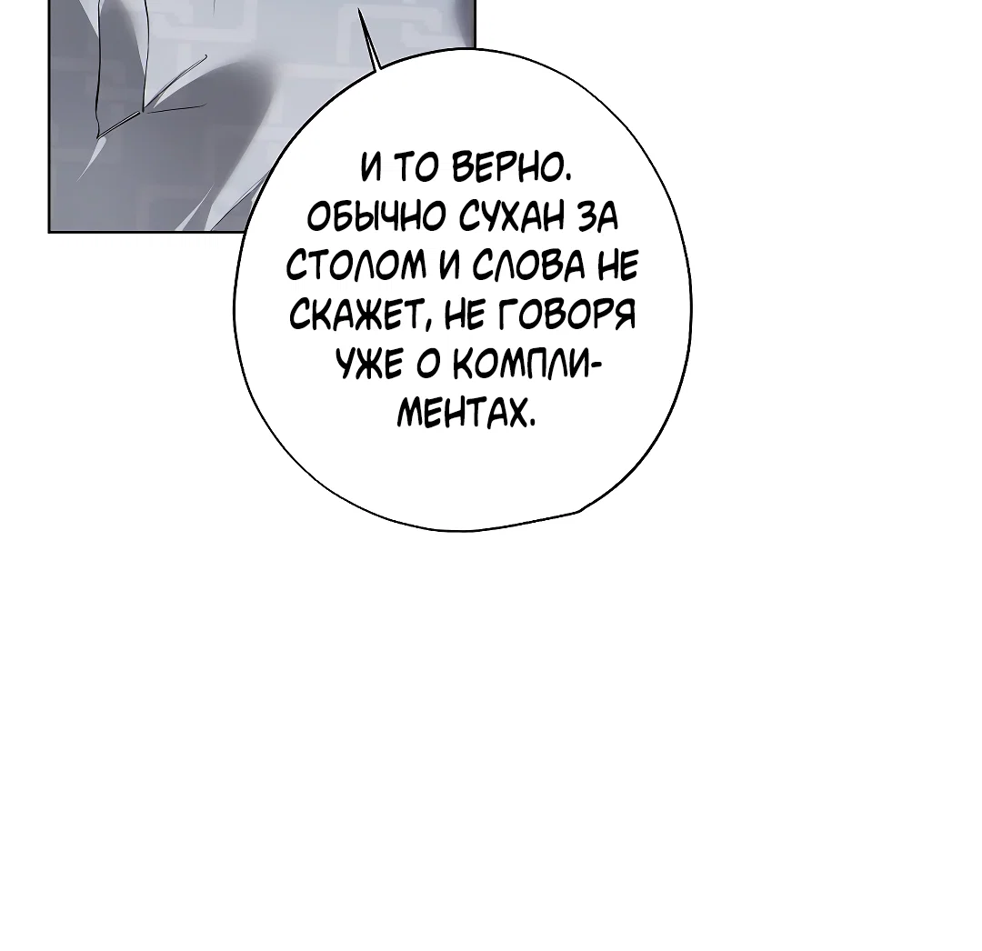 Манга Мне, кто тебя не любит - Глава 47 Страница 36