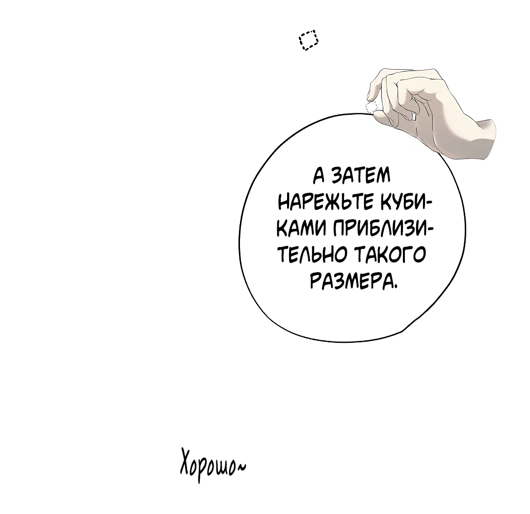 Манга Мне, кто тебя не любит - Глава 47 Страница 11