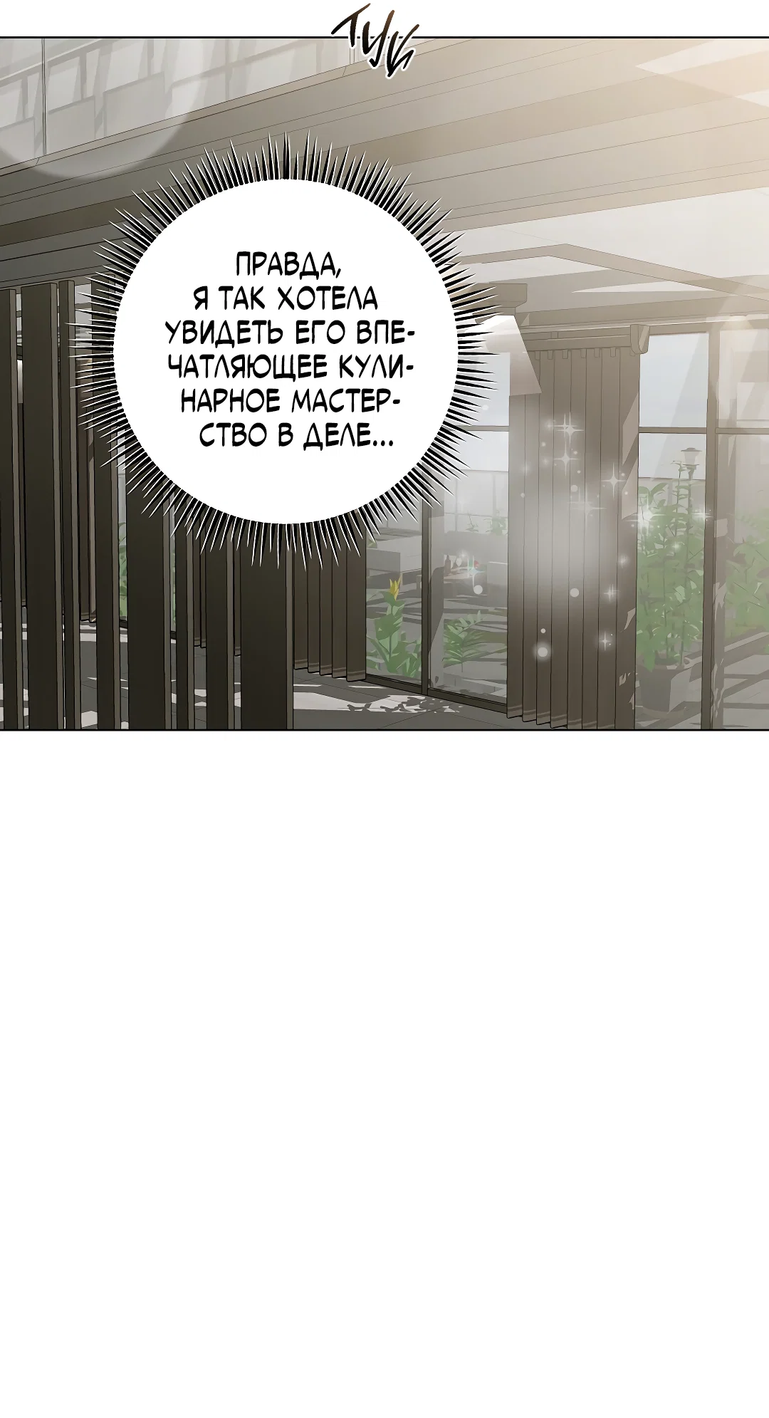 Манга Мне, кто тебя не любит - Глава 47 Страница 17