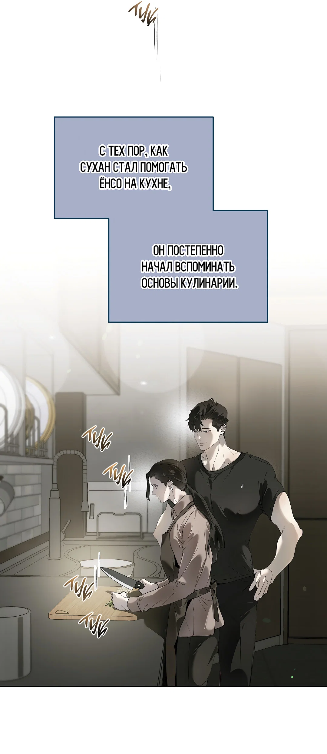 Манга Мне, кто тебя не любит - Глава 47 Страница 13