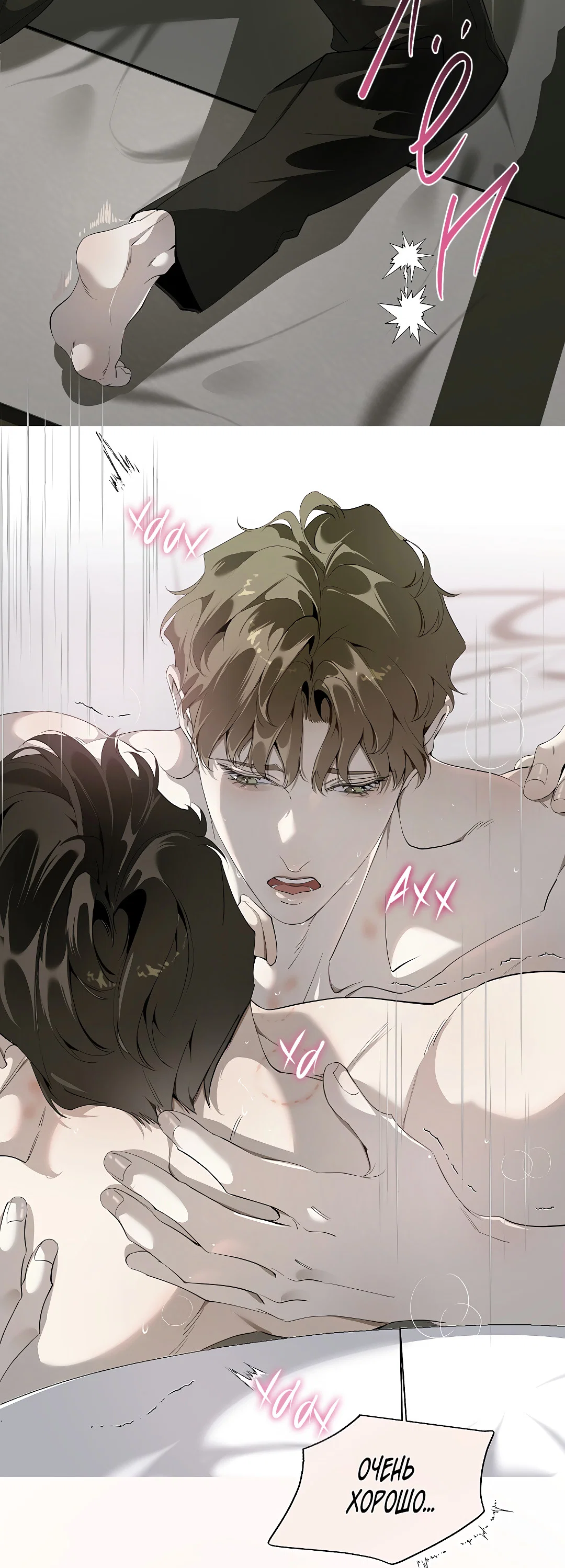 Манга Мне, кто тебя не любит - Глава 48 Страница 61