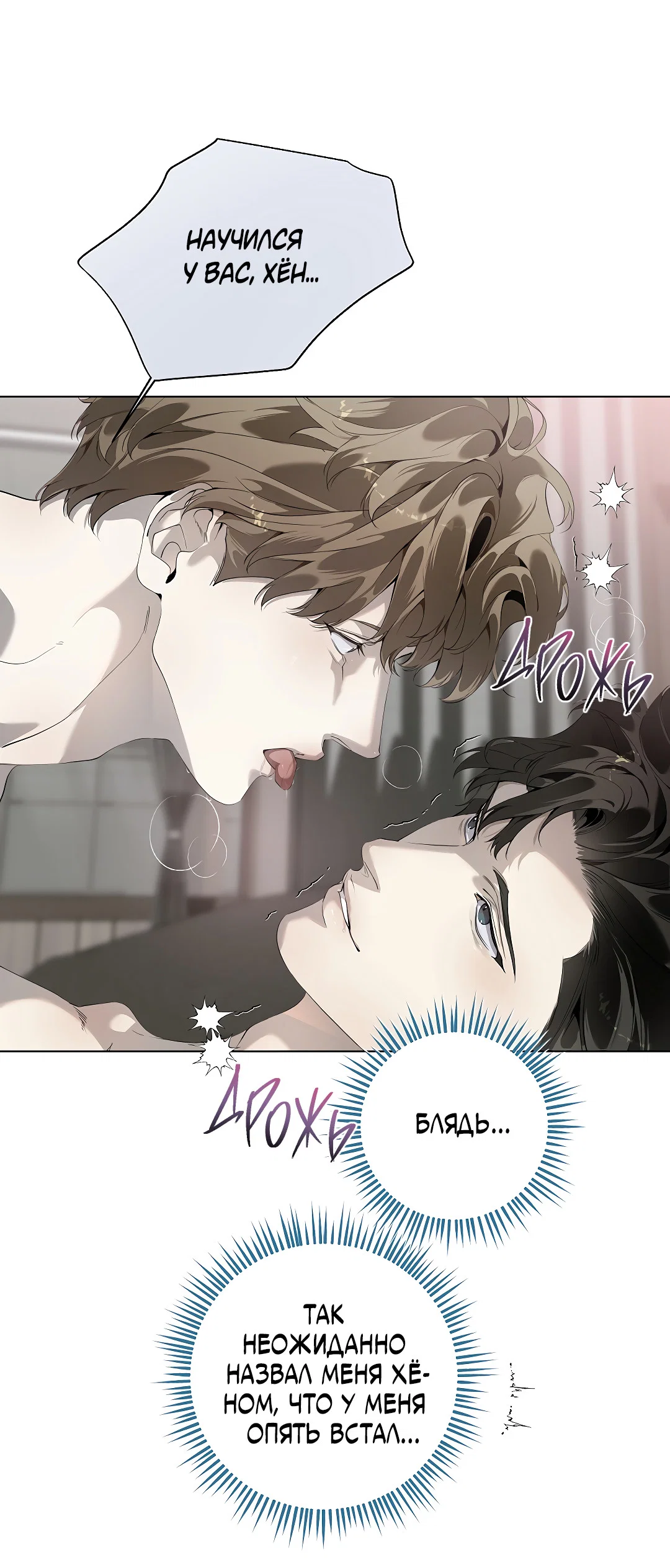 Манга Мне, кто тебя не любит - Глава 48 Страница 52