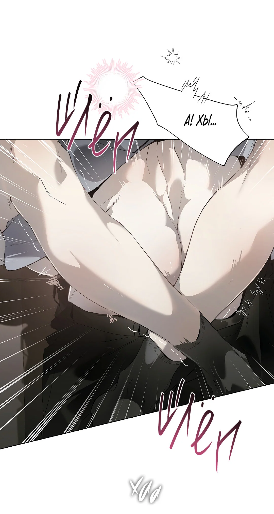 Манга Мне, кто тебя не любит - Глава 48 Страница 22