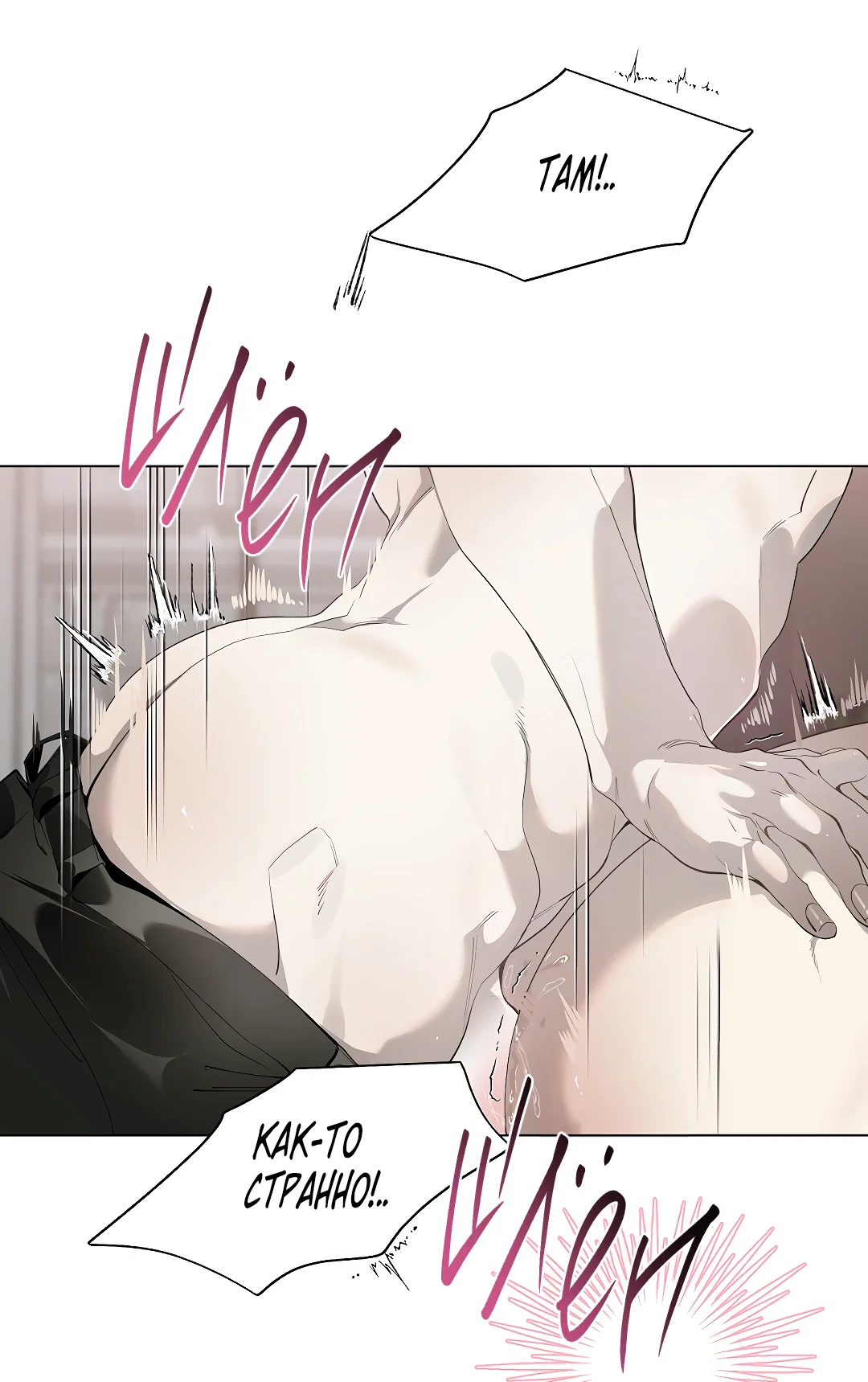 Манга Мне, кто тебя не любит - Глава 48 Страница 43