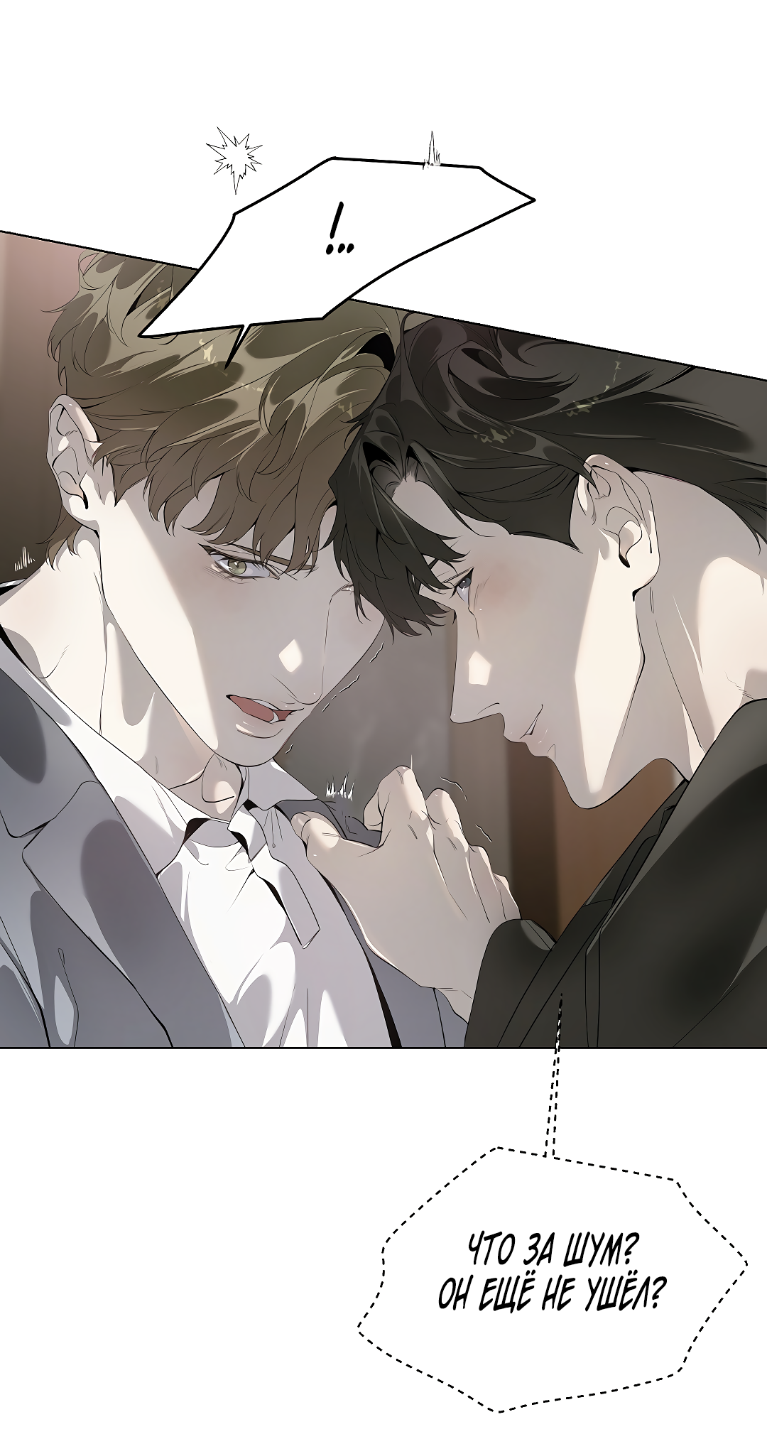 Манга Мне, кто тебя не любит - Глава 48 Страница 16