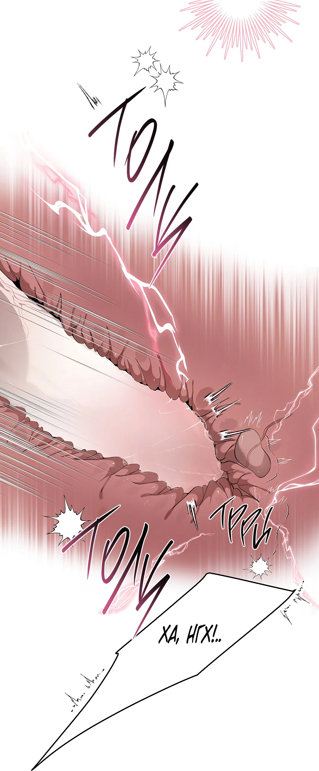 Манга Мне, кто тебя не любит - Глава 48 Страница 44