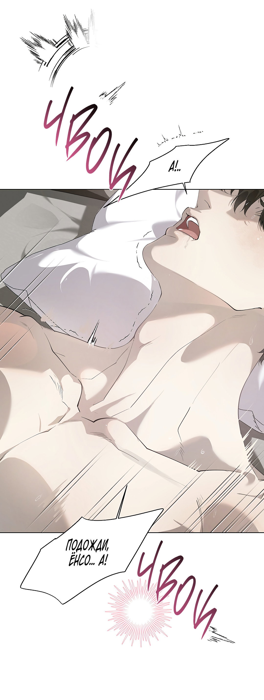 Манга Мне, кто тебя не любит - Глава 48 Страница 42