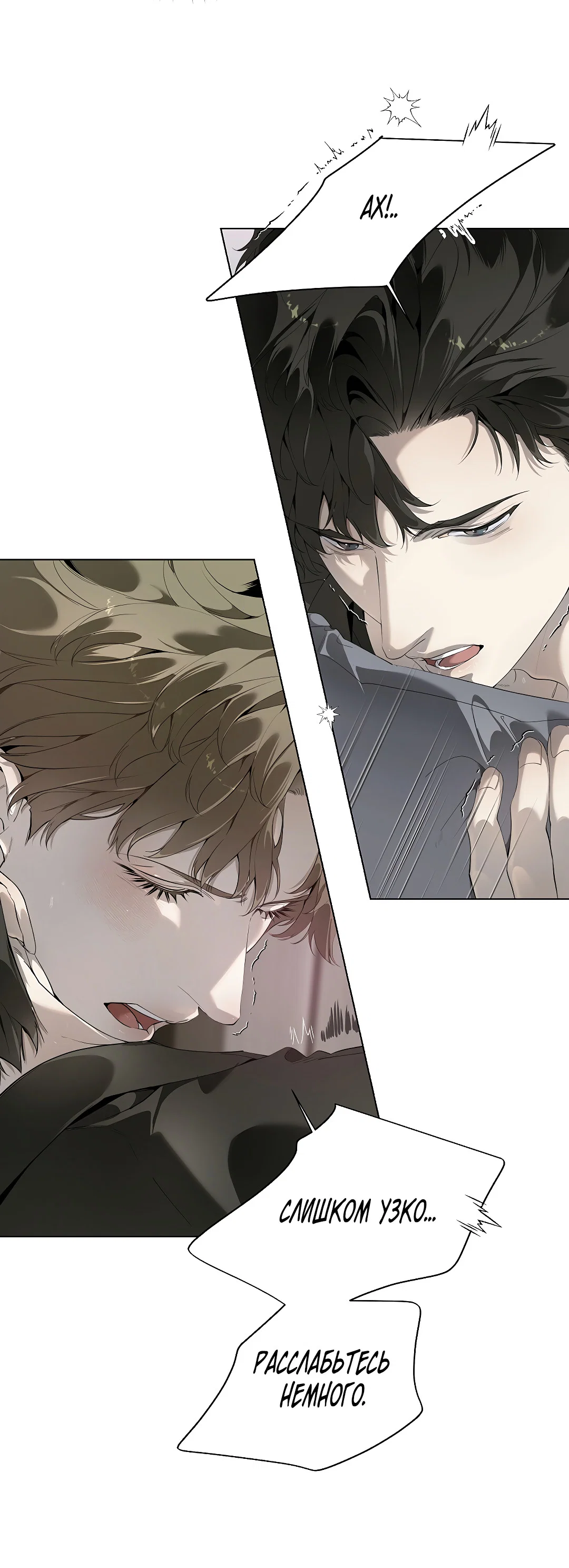 Манга Мне, кто тебя не любит - Глава 48 Страница 11