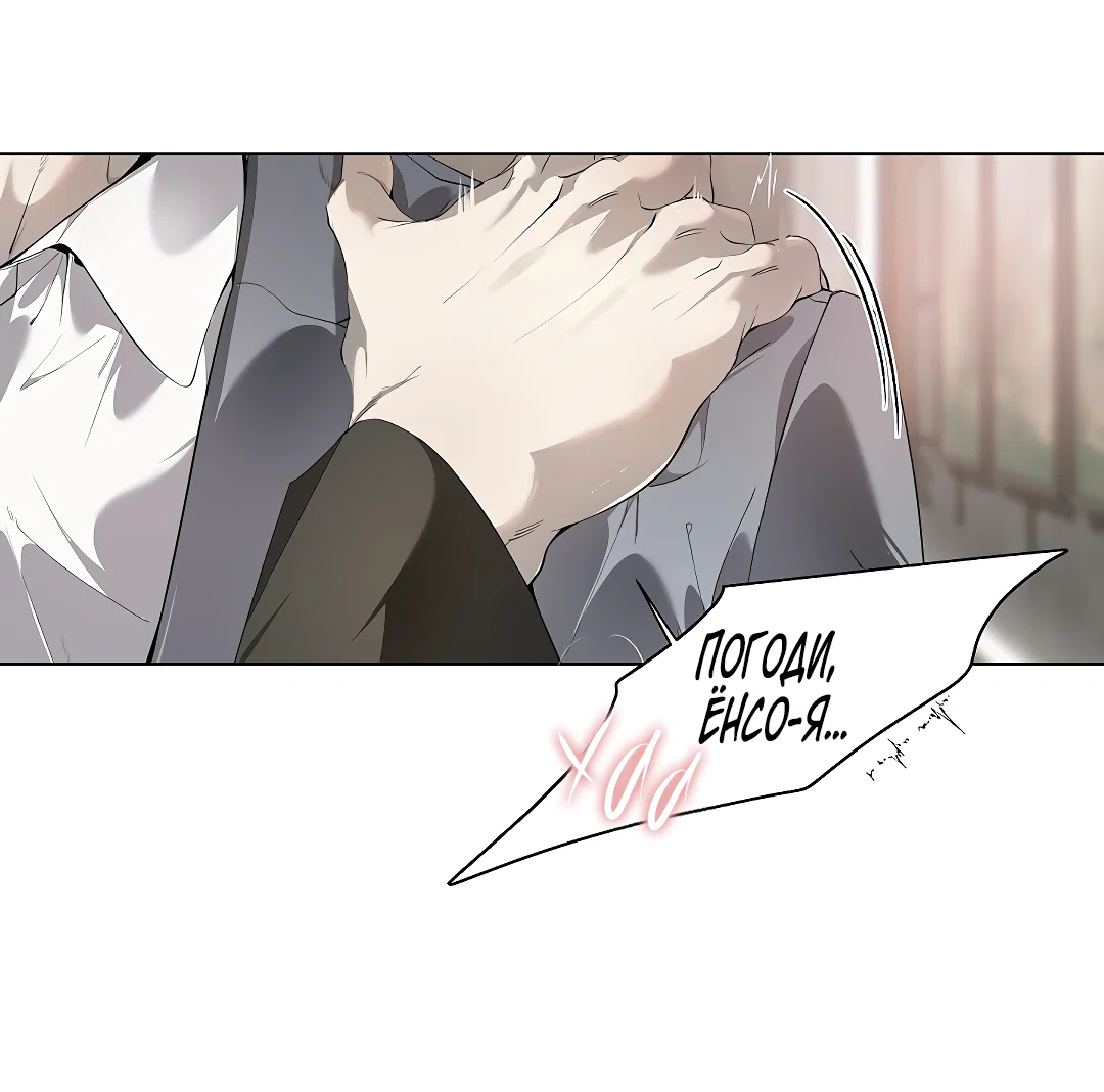 Манга Мне, кто тебя не любит - Глава 48 Страница 30