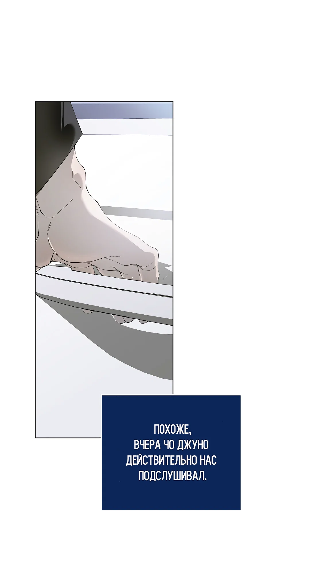 Манга Мне, кто тебя не любит - Глава 48 Страница 69