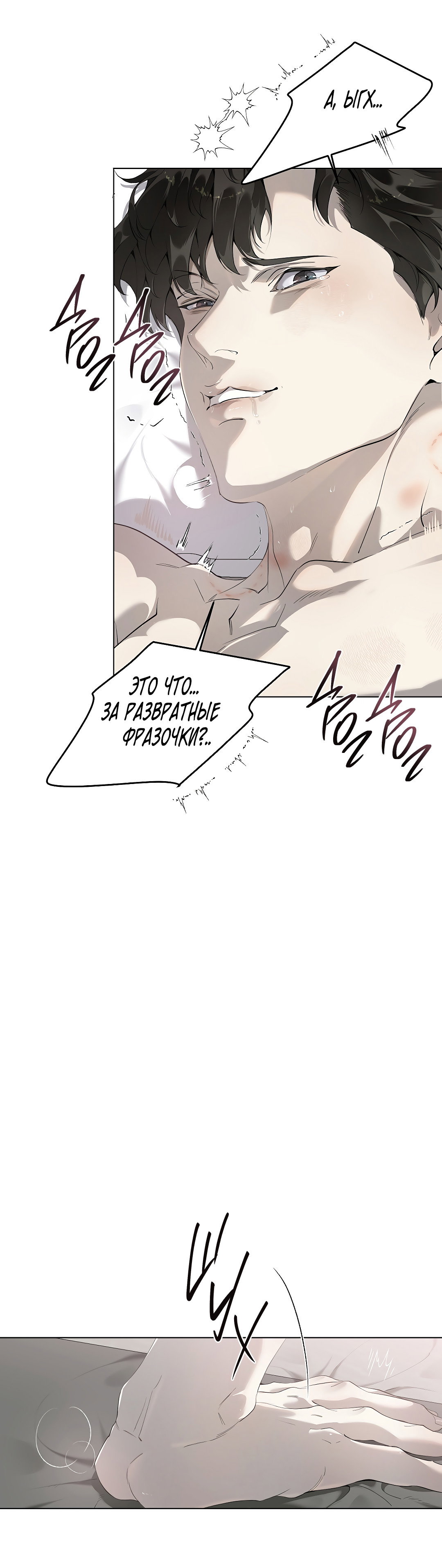 Манга Мне, кто тебя не любит - Глава 48 Страница 51