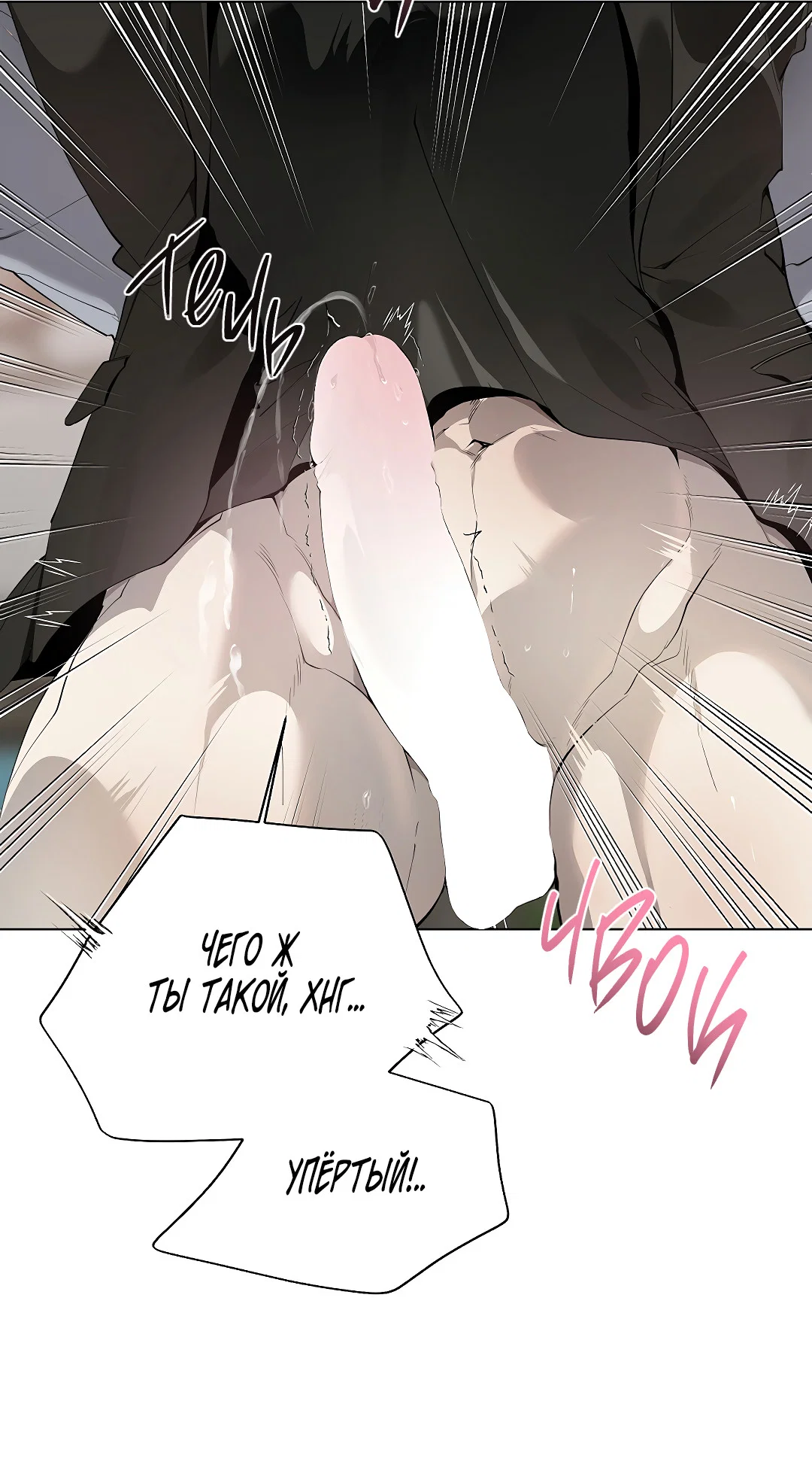 Манга Мне, кто тебя не любит - Глава 48 Страница 6