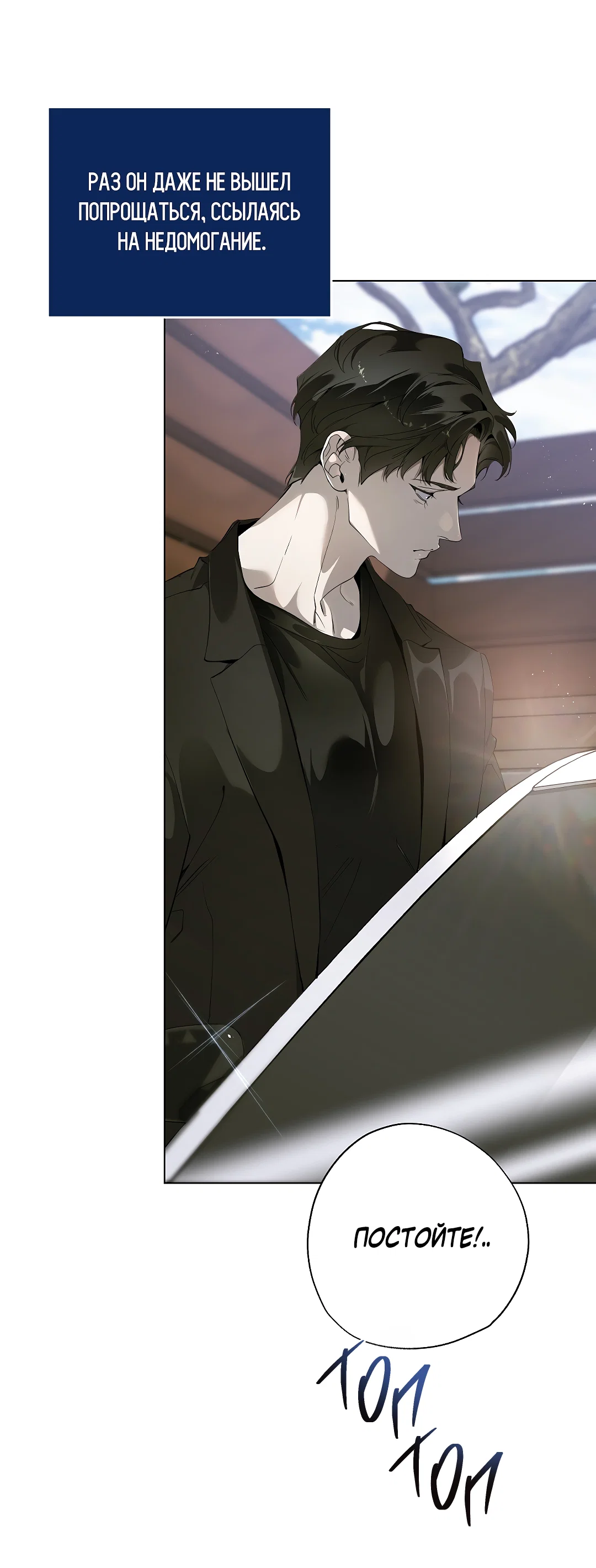 Манга Мне, кто тебя не любит - Глава 48 Страница 70