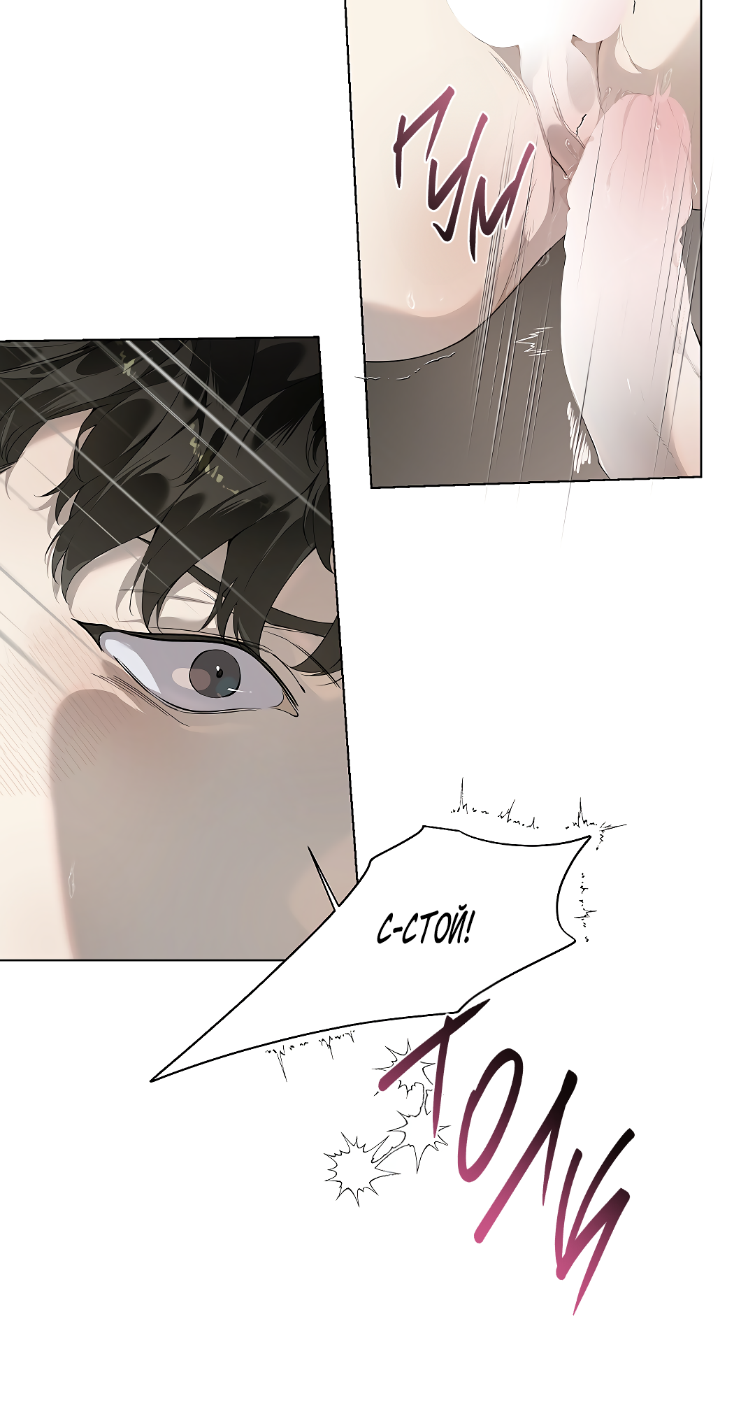 Манга Мне, кто тебя не любит - Глава 48 Страница 34