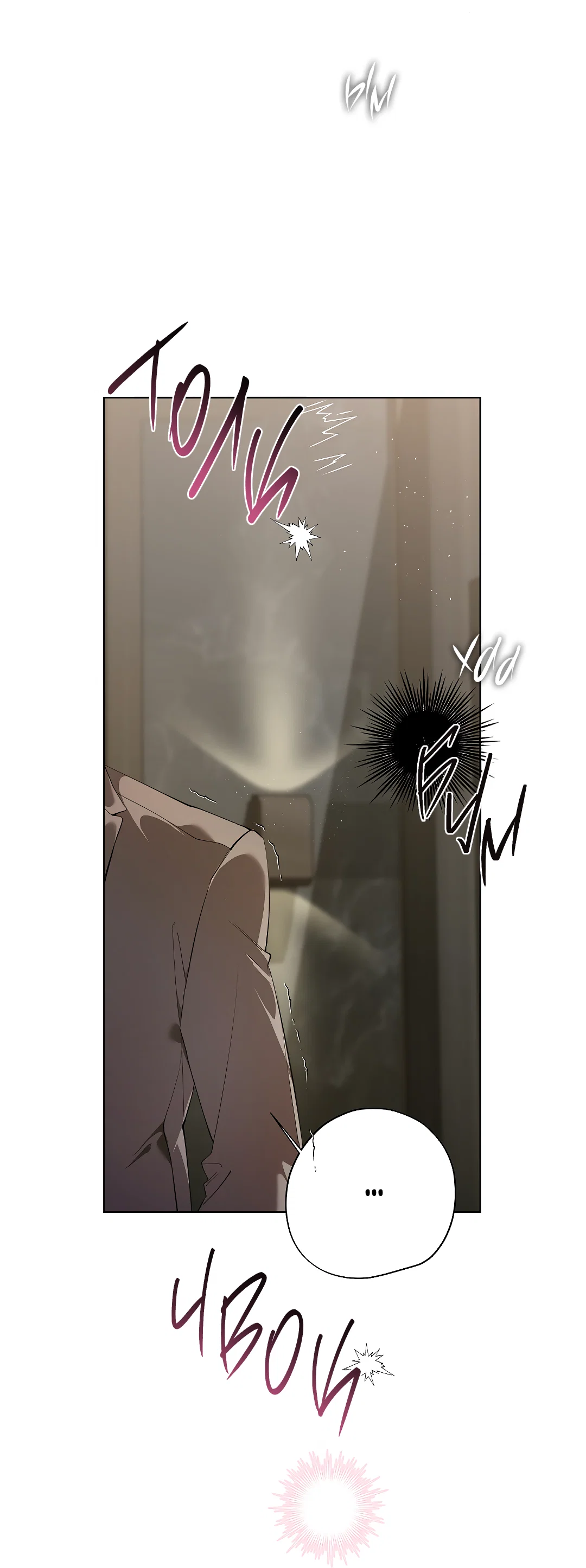 Манга Мне, кто тебя не любит - Глава 48 Страница 26