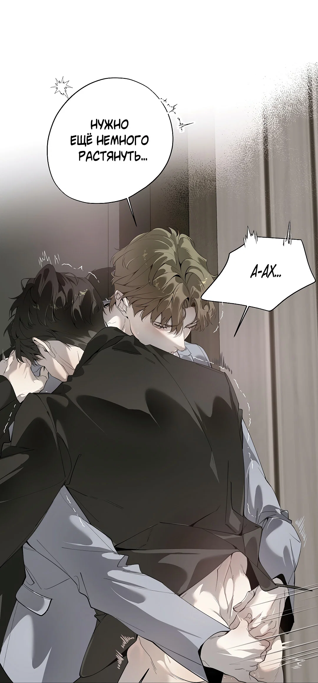 Манга Мне, кто тебя не любит - Глава 48 Страница 4