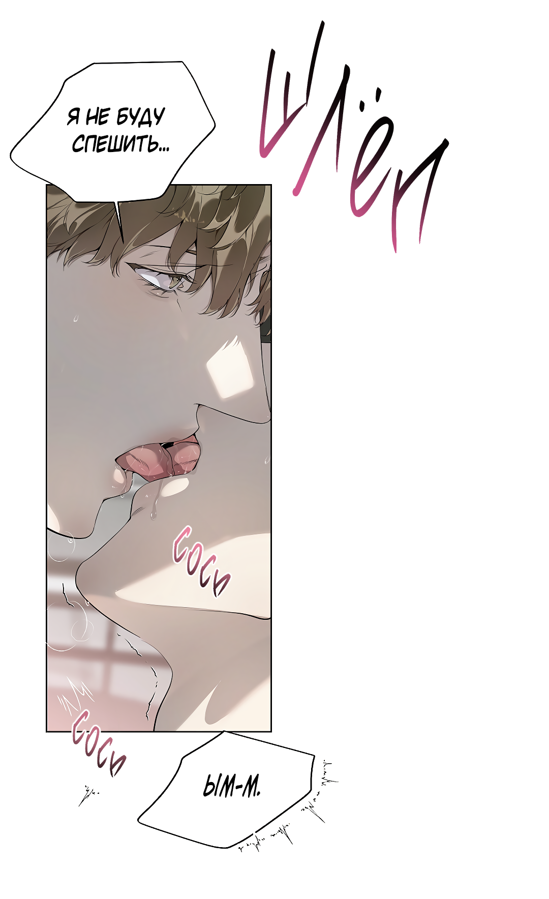 Манга Мне, кто тебя не любит - Глава 48 Страница 55