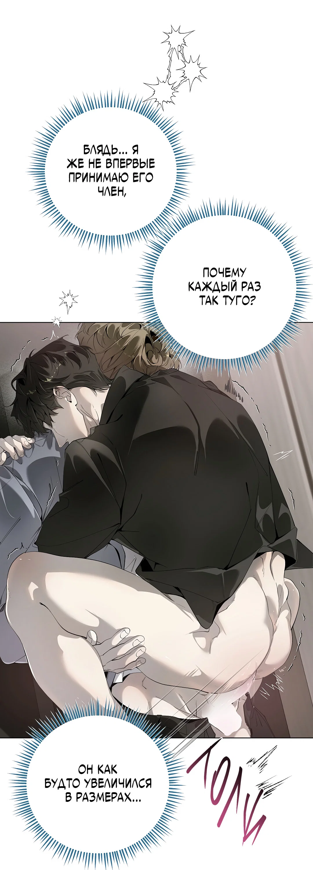 Манга Мне, кто тебя не любит - Глава 48 Страница 10