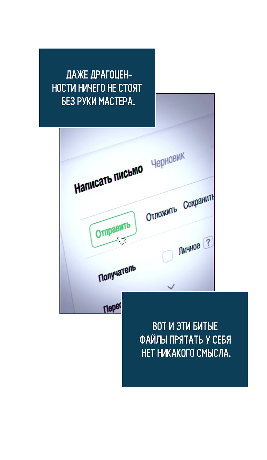 Манга Мне, кто тебя не любит - Глава 49 Страница 34