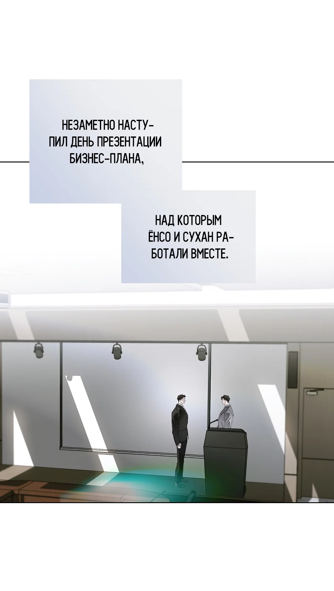 Манга Мне, кто тебя не любит - Глава 49 Страница 40