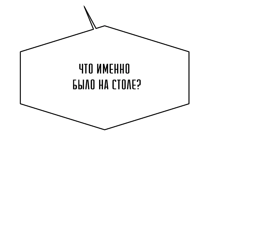 Манга Мне, кто тебя не любит - Глава 50 Страница 8