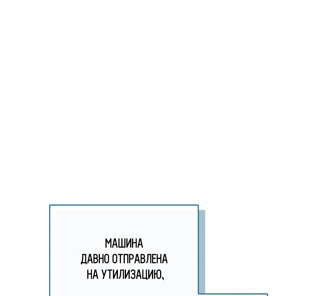 Манга Мне, кто тебя не любит - Глава 51 Страница 55