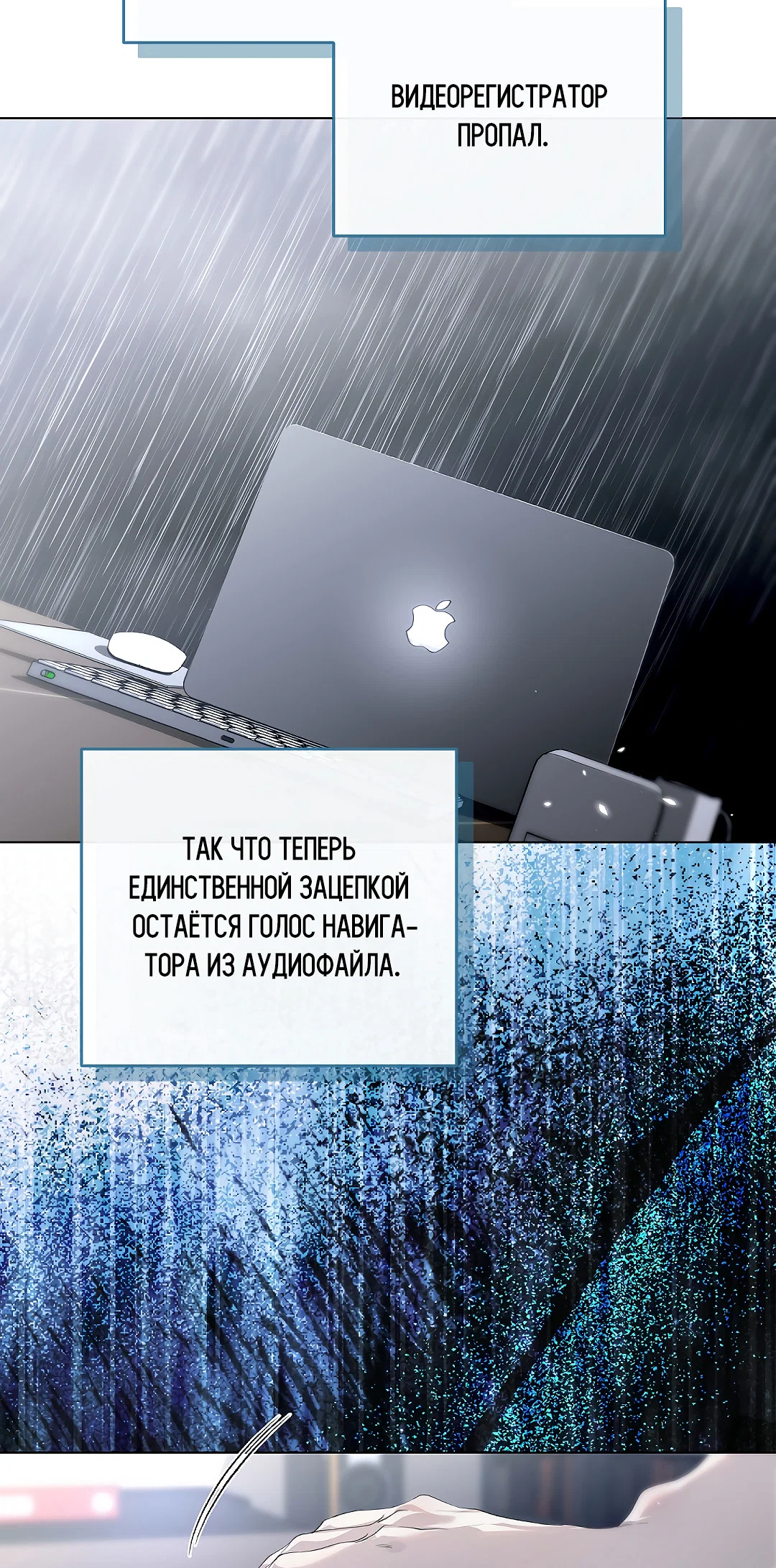 Манга Мне, кто тебя не любит - Глава 51 Страница 56