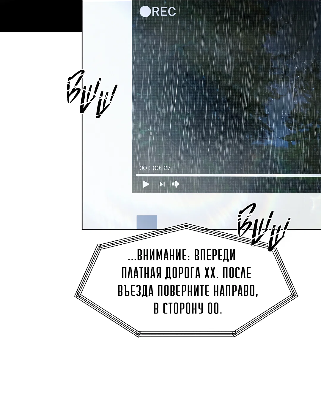 Манга Мне, кто тебя не любит - Глава 51 Страница 37