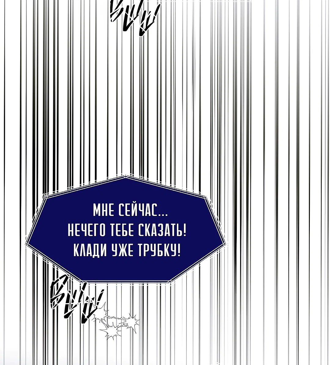 Манга Мне, кто тебя не любит - Глава 51 Страница 39