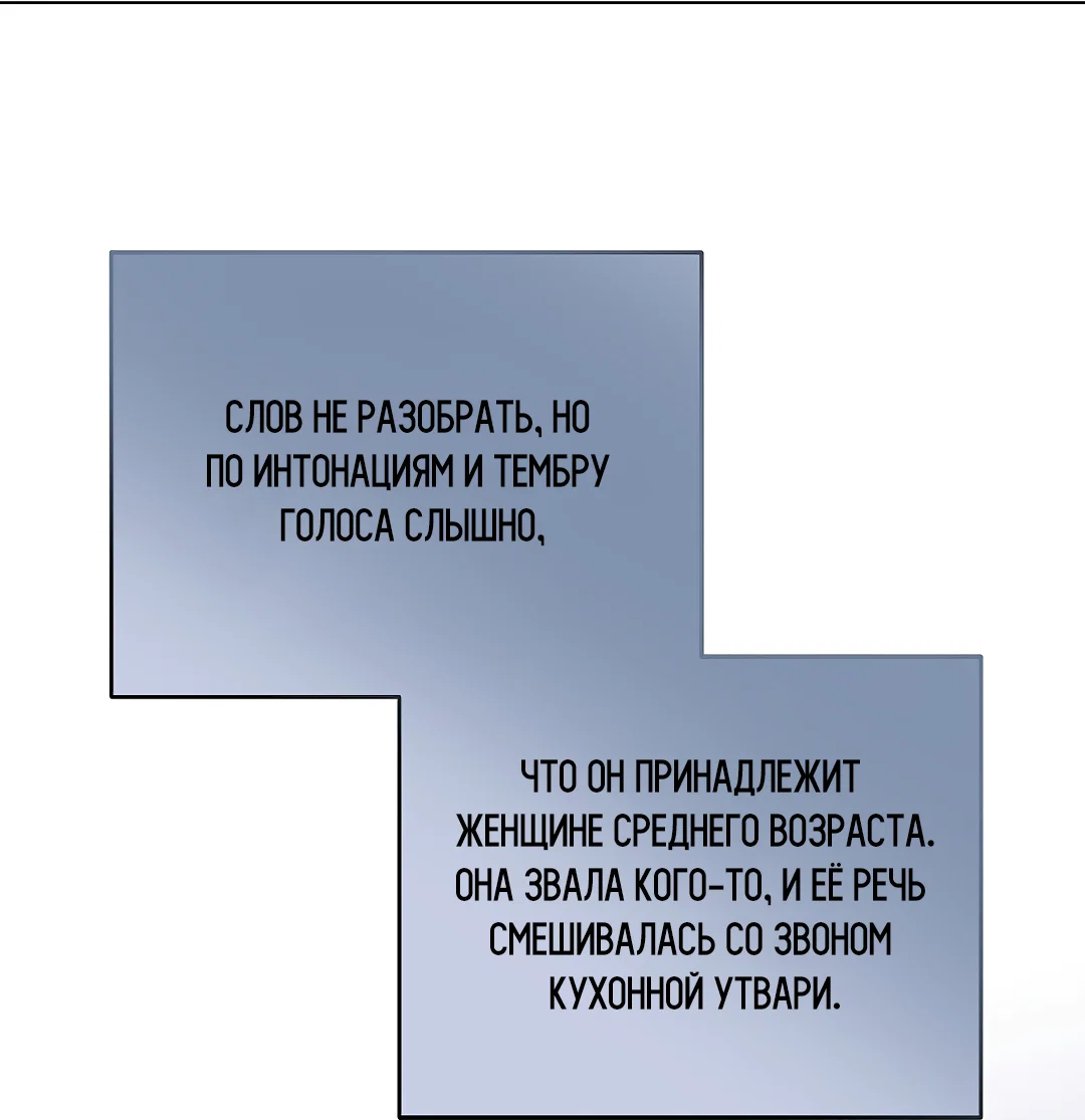 Манга Мне, кто тебя не любит - Глава 51 Страница 47