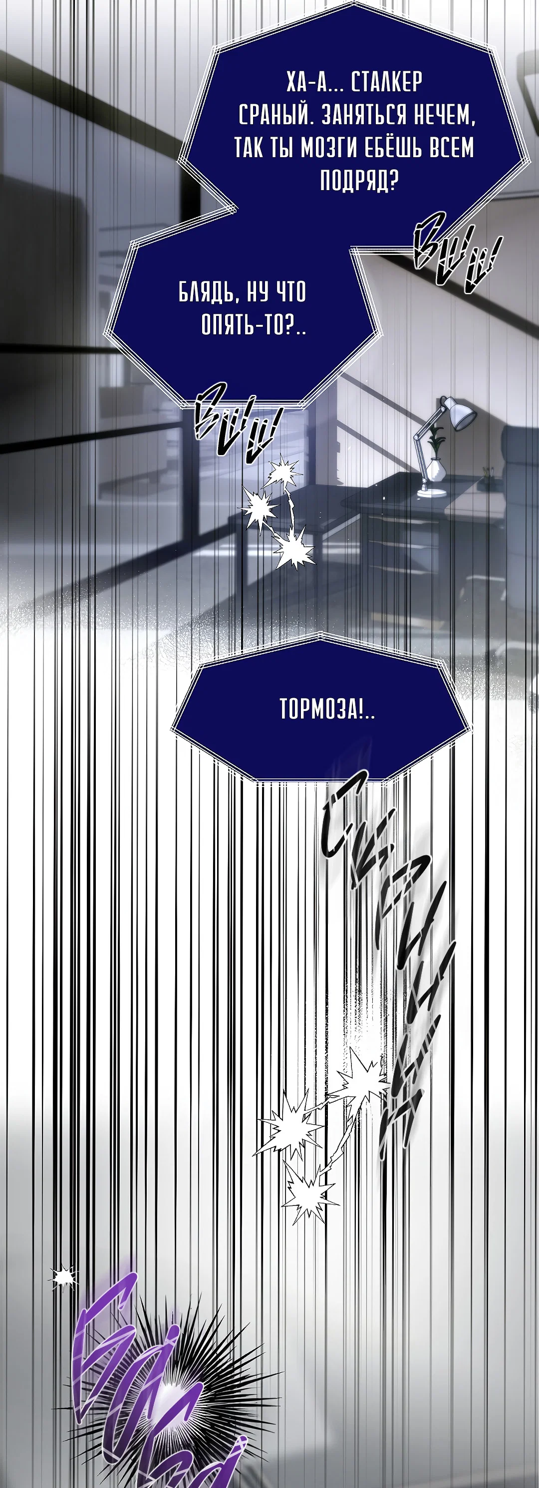 Манга Мне, кто тебя не любит - Глава 51 Страница 40