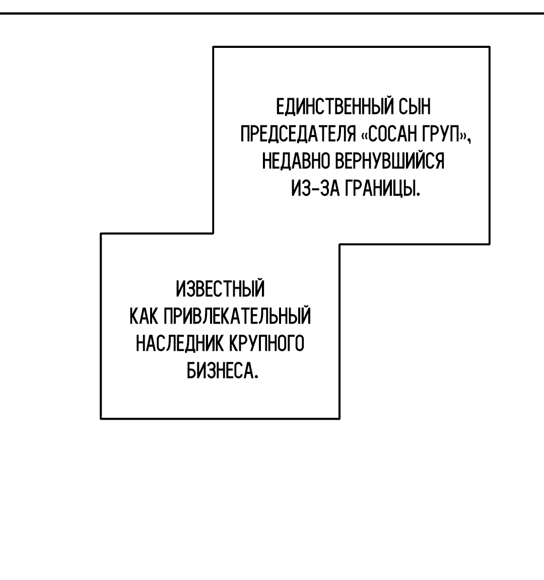 Манга Мне, кто тебя не любит - Глава 3 Страница 11