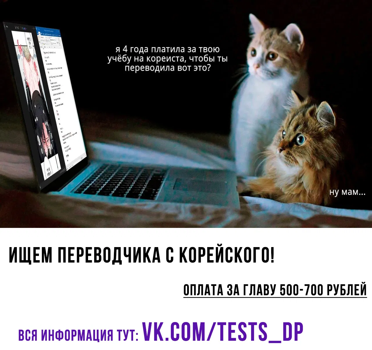 Манга Мне, кто тебя не любит - Глава 25 Страница 1