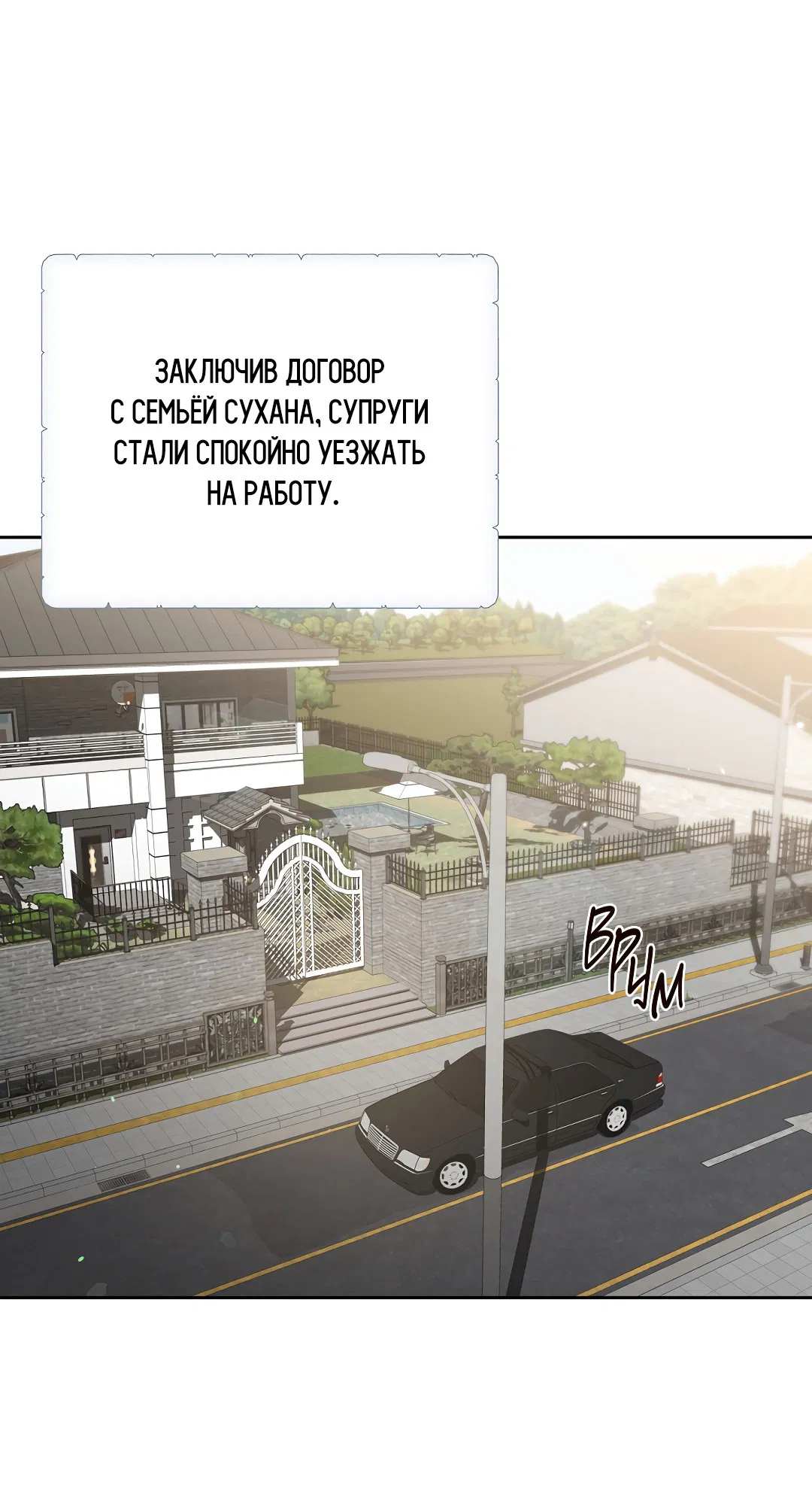 Манга Мне, кто тебя не любит - Глава 27 Страница 1