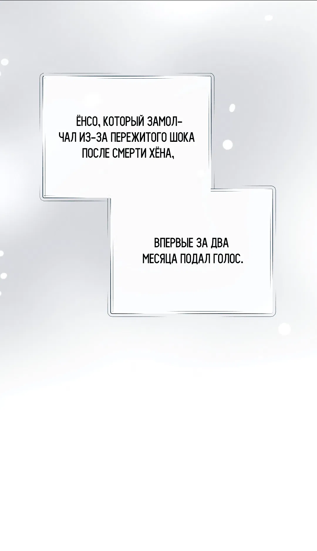 Манга Мне, кто тебя не любит - Глава 27 Страница 53