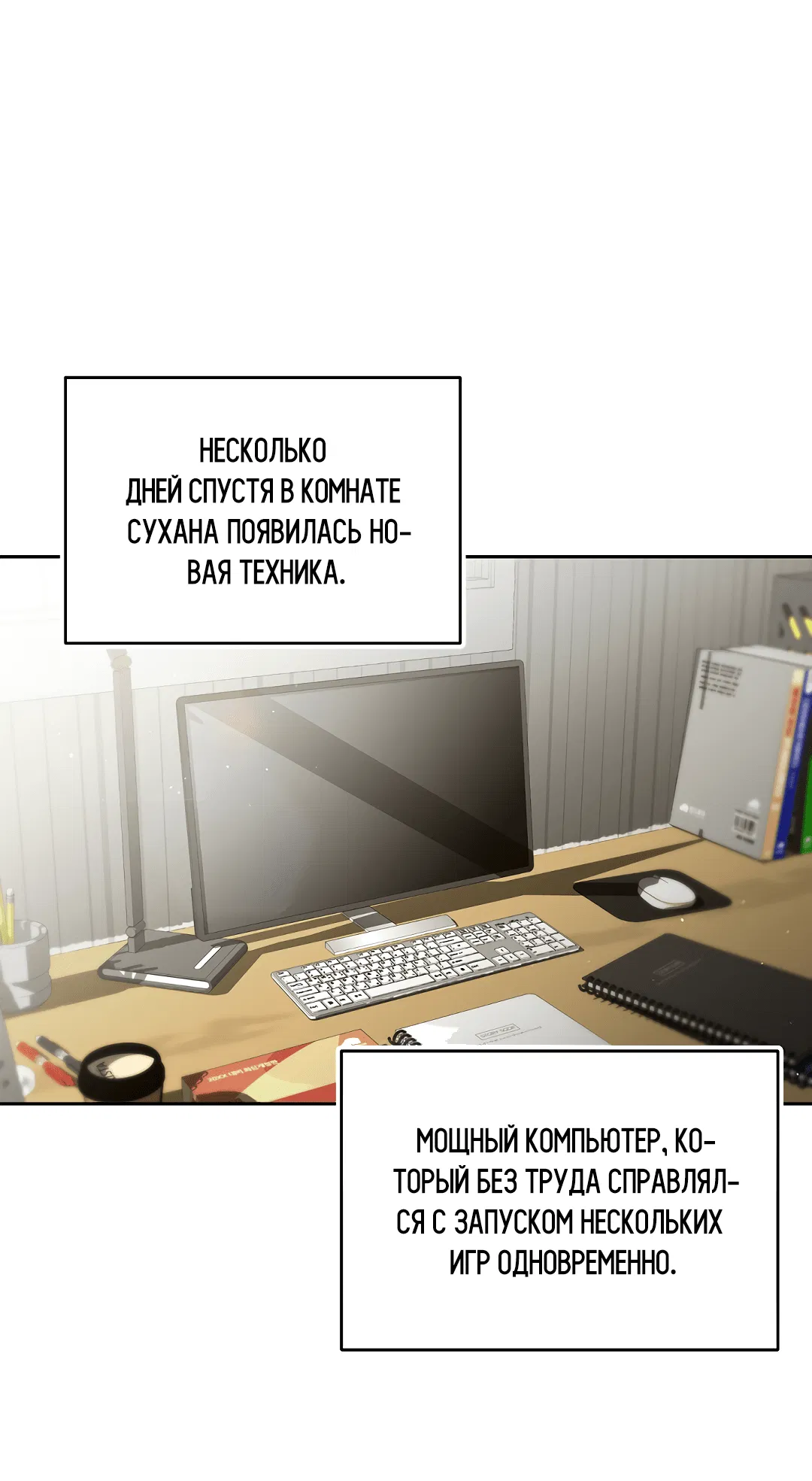 Манга Мне, кто тебя не любит - Глава 28 Страница 2