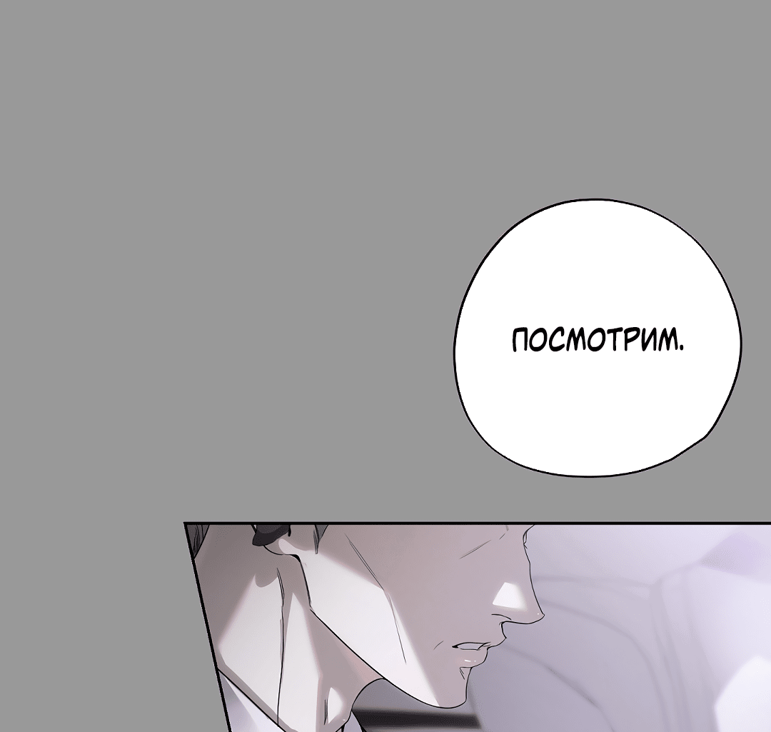 Манга Мне, кто тебя не любит - Глава 29 Страница 46