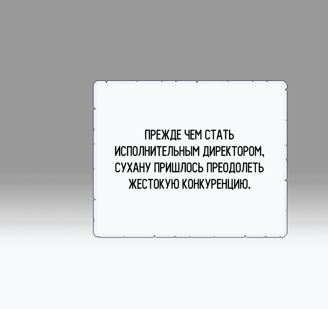 Манга Мне, кто тебя не любит - Глава 29 Страница 50