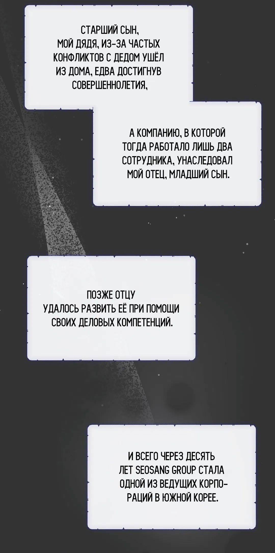 Манга Мне, кто тебя не любит - Глава 30 Страница 58