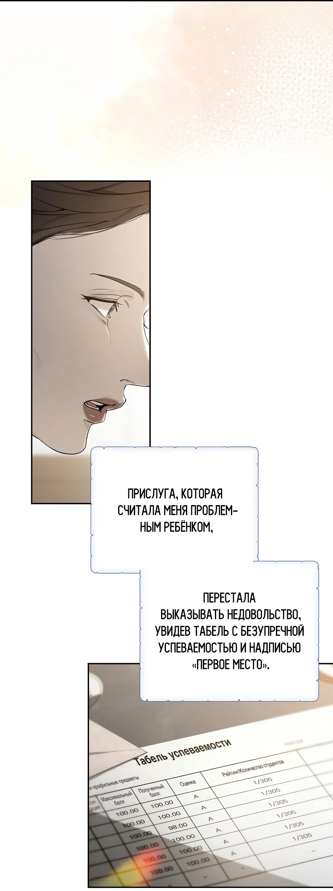 Манга Мне, кто тебя не любит - Глава 31 Страница 58