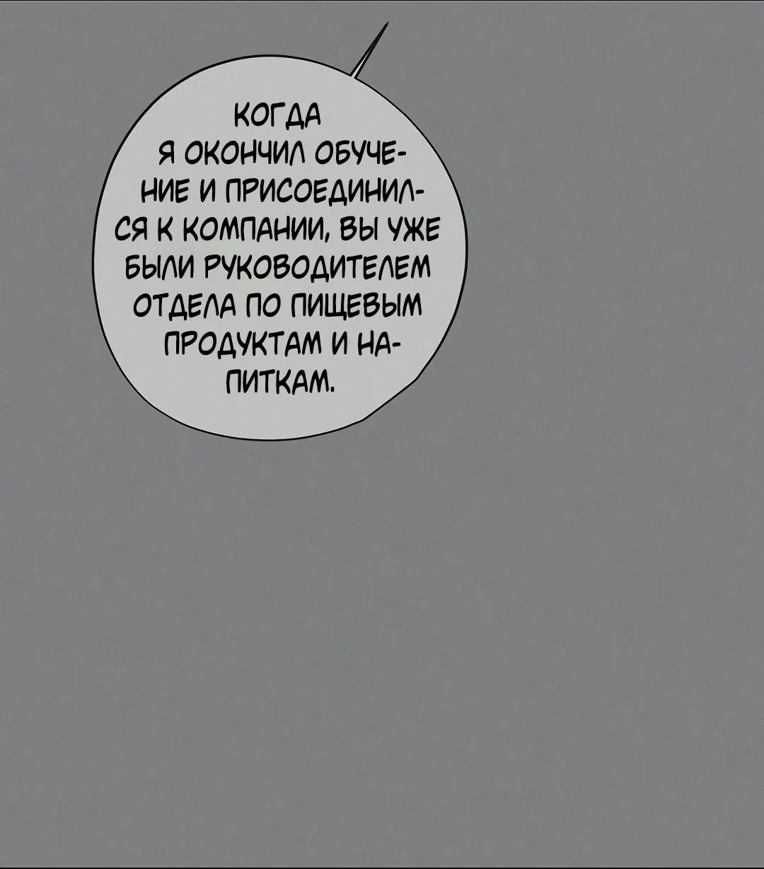 Манга Мне, кто тебя не любит - Глава 31 Страница 49